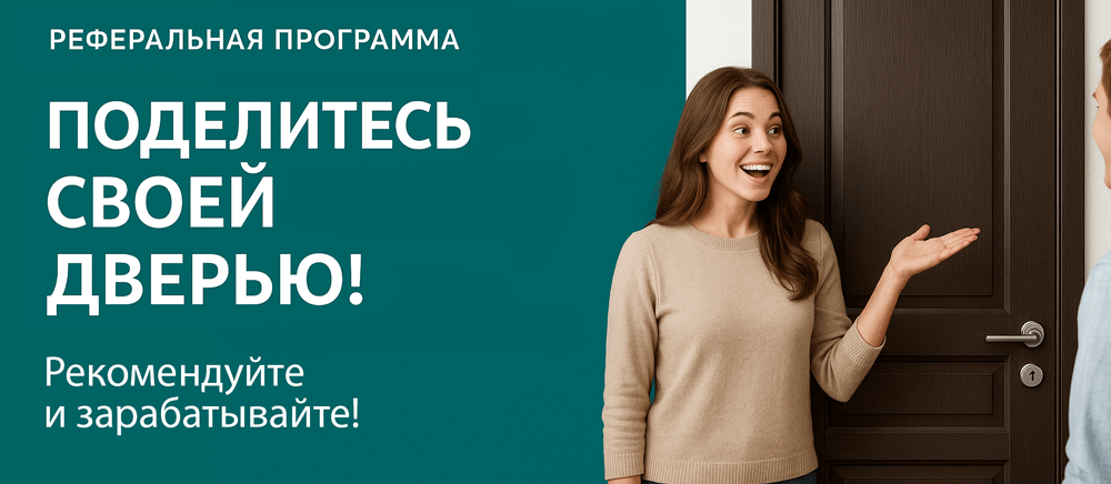 Реферальная программа Калининград